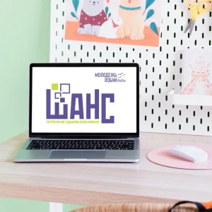 ЦДМИ «Шанс»