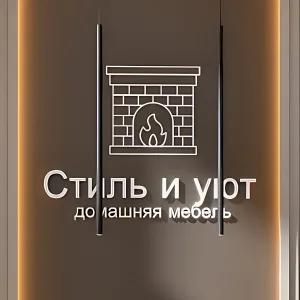 Стиль и УЮТ кухни и шкафы на заказ Екатеринбург