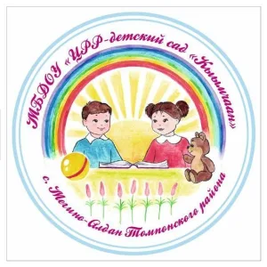 МБДОУ "ЦРР - д/с" Кыымчаан" с. Мегино-Алдан