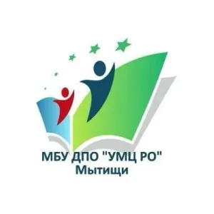 МБУ ДПО УМЦ РО