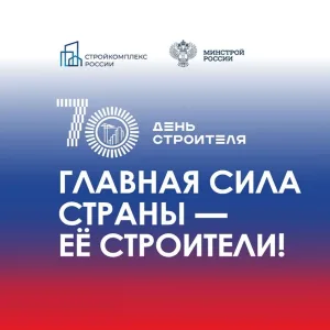 Комитет госстройнадзора и госэкспертизы Ленинградской области
