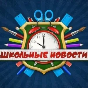ГБОУ "Докучаевская школа №6 г.о.Докучаевск" ДНР