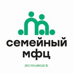 СМФЦ г. Лесозаводска