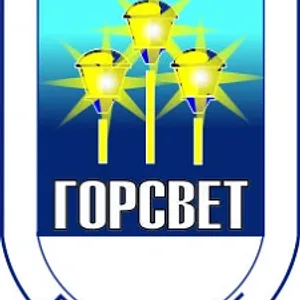 МБУ "Горсвет" г. Екатеринбург