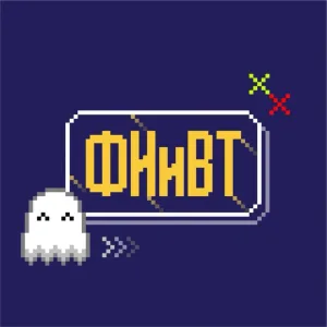 ФИиВТ | Факультет информатики и вычислительной техники | Волгатех