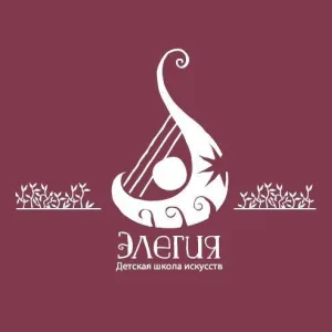 Детская школа искусств "Элегия" г. Кирова