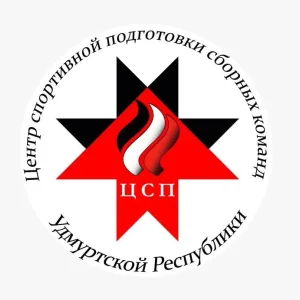 Центр спортивной подготовки УР