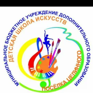 МБУ ДО ДШИ п. Целинный МО Славянский район