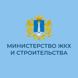 Министерство ЖКХ и строительства УО