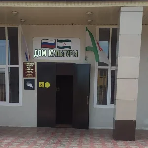 МКУ ДК с.п.Алхасты