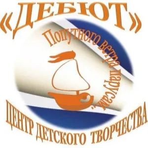 МБОУ ДО ЦДТ "Дебют" ГО г. Уфа РБ