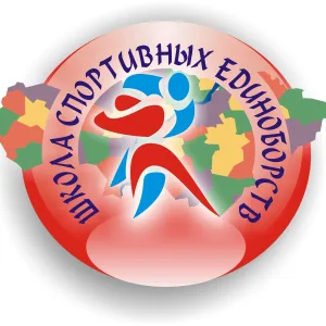 ГБУ ДО СО "СШОРСЕ Ахмерова"