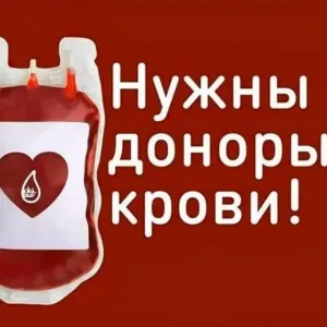 Служба крови - Калининград (официальный канал)