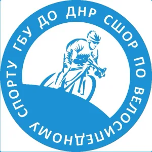 ГБУ ДО ДНР СШОР по велосипедному спорту