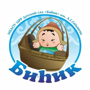 МБДОУ ЦРР - детский сад им А. Г. Габышева