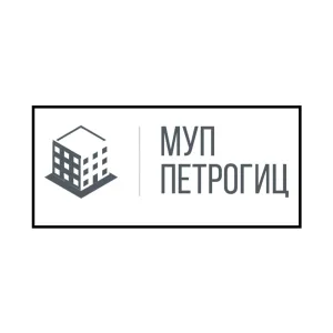 МУП "ПетроГИЦ"