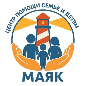 ГБКУ АО "Котласский центр социальной помощи семье и детям "Маяк"