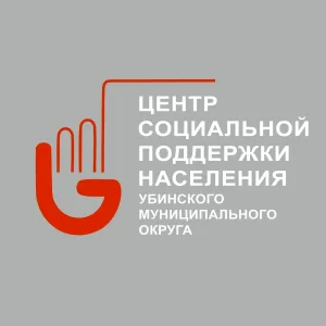 ГКУ НСО ЦСПН Убинского округа