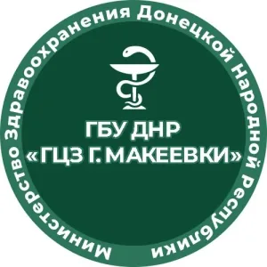 ГБУ ДНР "Городской центр здоровья г. Макеевки"