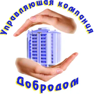Управляющая компания Добродом