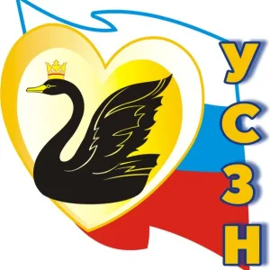 УСЗН Еманжелинского МО