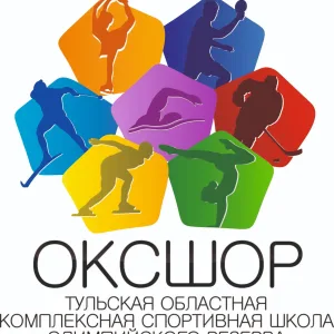 ГУ ДО ТО ОКСШОР