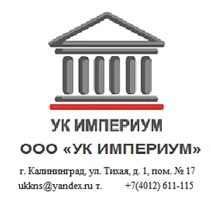 ООО "УК ИМПЕРИУМ"
