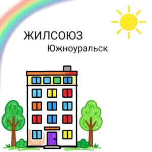 ООО Жилсоюз Южноуральск