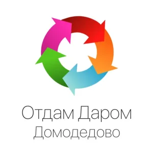 Отдам Даром | Домодедово