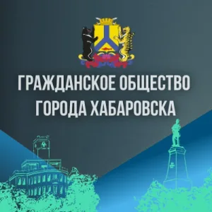 Управление по связям с общественностью