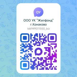 ООО УК "Жилфонд" г.Конаково