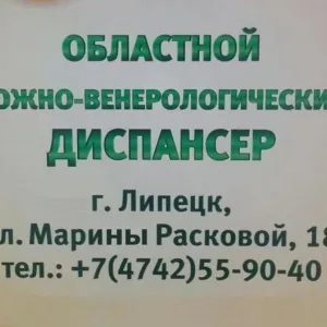 ГУЗ "ОКВД"