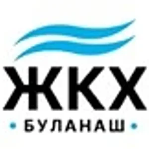 МУП "ЖКХ поселка Буланаш"