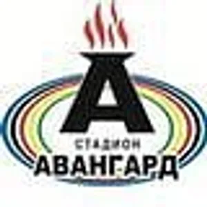 ГБУ ФКС ЛНР "СТАДИОН "АВАНГАРД"