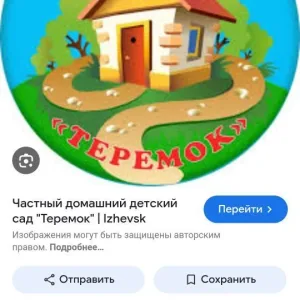 МБДОУ д/с " Теремок " с. Конюшки