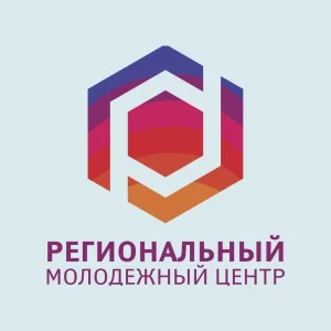 Региональный молодёжный центр