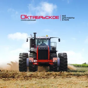 Группа Компаний Октябрьское