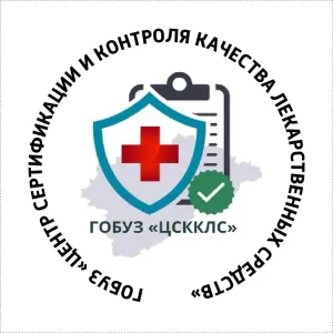 Центр сертификации и контроля качества лекарственных средств г. Великий Новгород