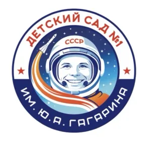 МБДОУ 1 им. Ю. А. Гагарина г. Анива