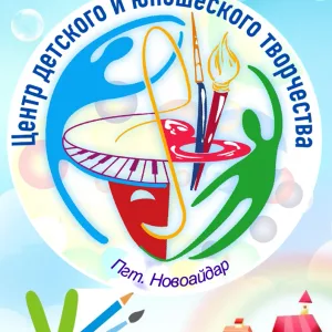 ГБУДО ЛНР "Новоайдарский ЦДЮТ"