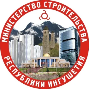 Минстрой Ингушетии