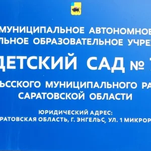 КАНАЛ МАДОУ "Детский сад №7"