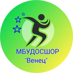 МБУДОСШОР "Венец"
