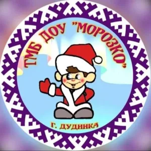 Детский сад "Морозко"