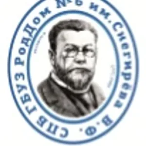 СПб ГБУЗ «Родильный дом № 6 им. проф. В. Ф. Снегирева»