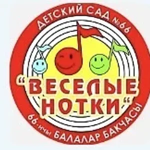 Информационный канал МБДОУ "Детский сад №66 "Весёлые нотки"