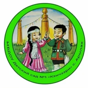 МБДОУ "Детский сад N1 "Кэнчээри" с.Арылах"