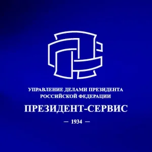 ФГУП "Президент-Сервис"