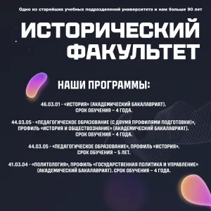 ИФ СВФУ для абитуриентов