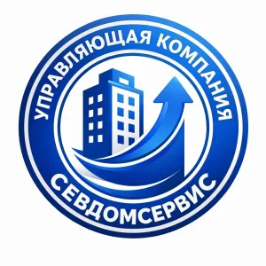 УК "СЕВДОМСЕРВИС"